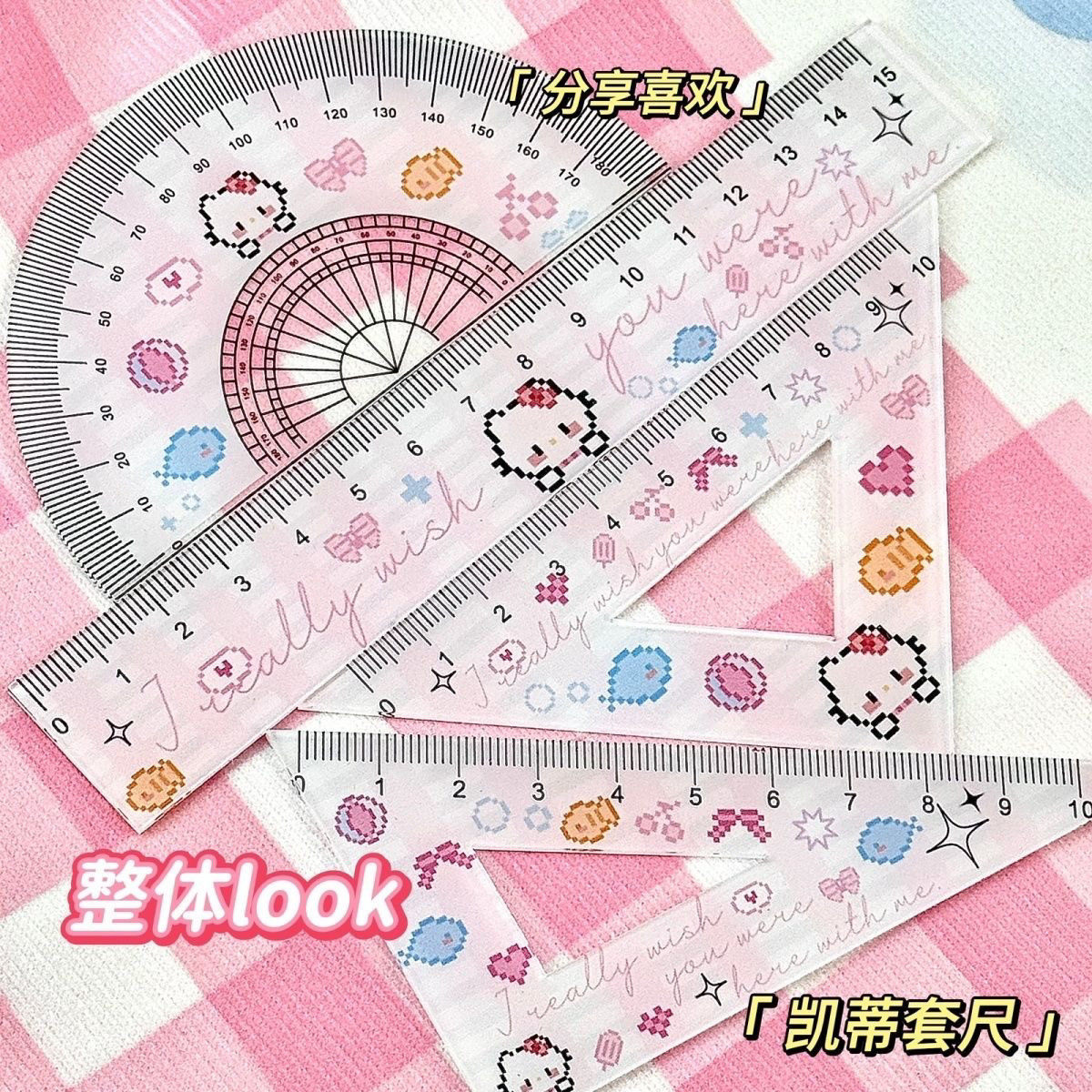凯蒂猫套尺学生套尺卡通全套三角尺直尺四件套文具圆尺可爱ins风