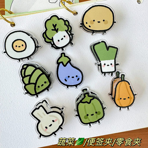 搞怪蔬菜便签夹学生ins风高颜值少女心亚克力pp夹收纳小清新文件