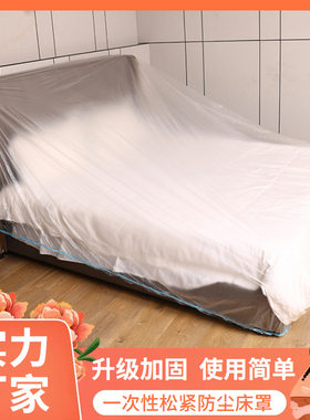 床罩装修加厚保护膜宿舍家具沙发防尘膜松紧防尘罩子防灰尘空调罩