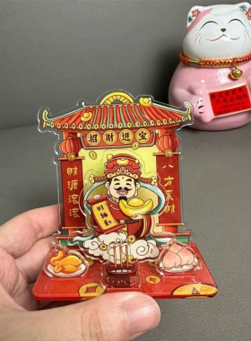 抖音爆款财神爷新款立牌财神摆件创意中式亚克力恭喜发财桌面装饰