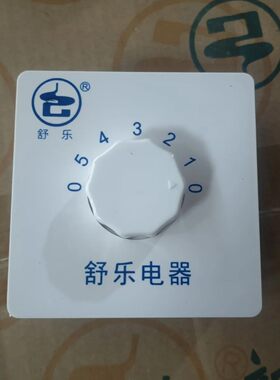 开关无极吊扇调速器华生