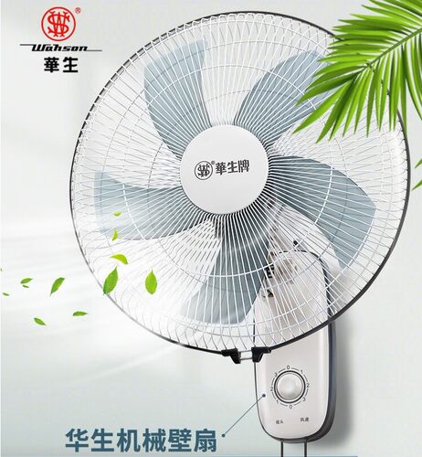 华生壁扇16寸落地式五叶华生