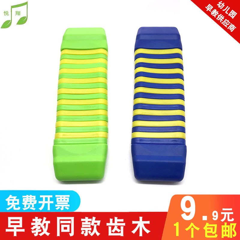 塑料齿木红木木制齿木 奥尔夫打击乐器原木转响板 小学生音乐教具
