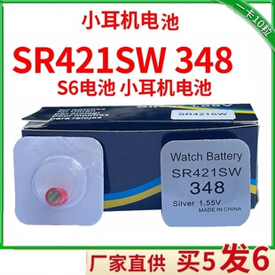 S6 SR421SW348 电池458金刚小耳电池数字机电子全球通007电池