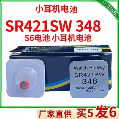 S6小耳数字电池至尊版