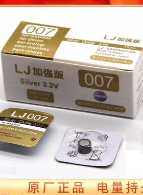 007机电池数字CVK458 4g 5G M7S 688 325M8 V1V2一对一电子