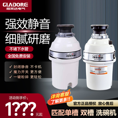 食物厨余粉碎机垃圾处理器