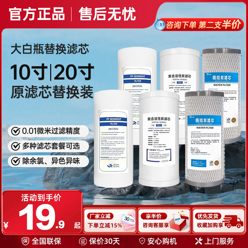 大白瓶通用滤芯前置过滤器10寸20寸大蓝瓶大胖瓶净水器PP棉通用