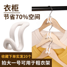 衣架连接挂钩大孔叠加钩服装店链接扣条折叠衣服撑子收纳整理神器