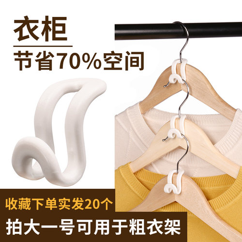 衣馨家居衣架连接挂钩大孔神器