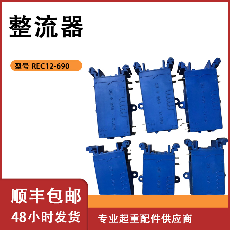 科尼SWF速卫法兰泰克整流器