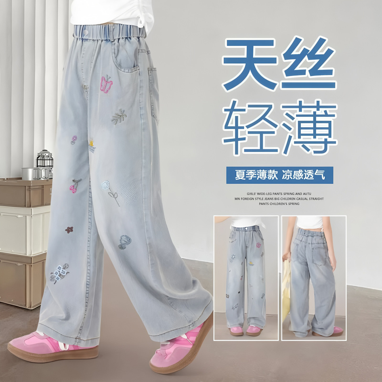 女童裤子夏季薄款女大童夏装2025新款直筒阔腿裤子儿童天丝牛仔裤,童装/婴儿装/亲子装,儿童牛仔裤,淘宝优惠券,粉丝福利购,淘宝优惠卷