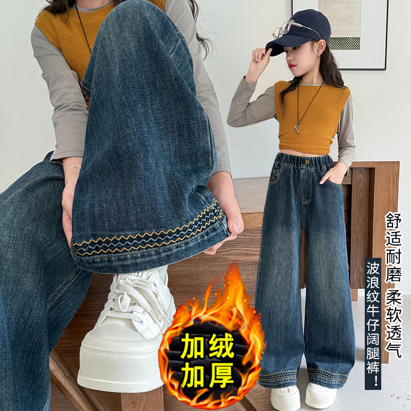 女童牛仔裤冬季款洋气中大童直筒宽松炸街阔腿裤女孩冬装儿童裤子