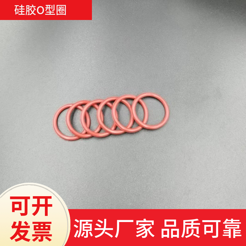 硅胶 O型密封圈 内径92/95/97/100/105/106/109/100/112/115*2.65