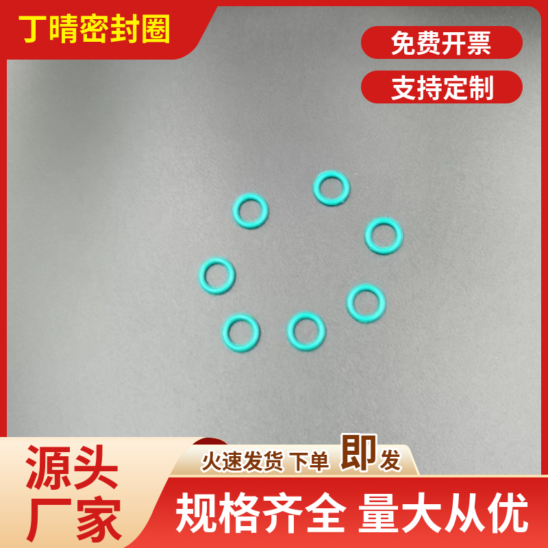 氟胶 O型圈 密封圈 耐磨  205/210/215/220/225/230/235/240*5.7