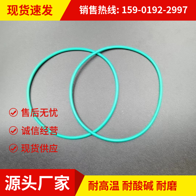 氟胶 O型圈 密封圈 耐磨外径63/65/70/73/75/80/85/90/95/100*5.7