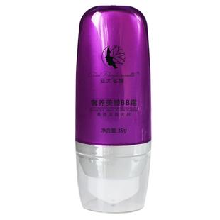 亚太名媛奢养美颜bb霜35g美容院直发官方旗舰店正品