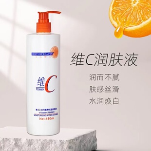 身体乳水润焕白480ml 洗浴专供世纪丽人维C润肤液保湿 5瓶装