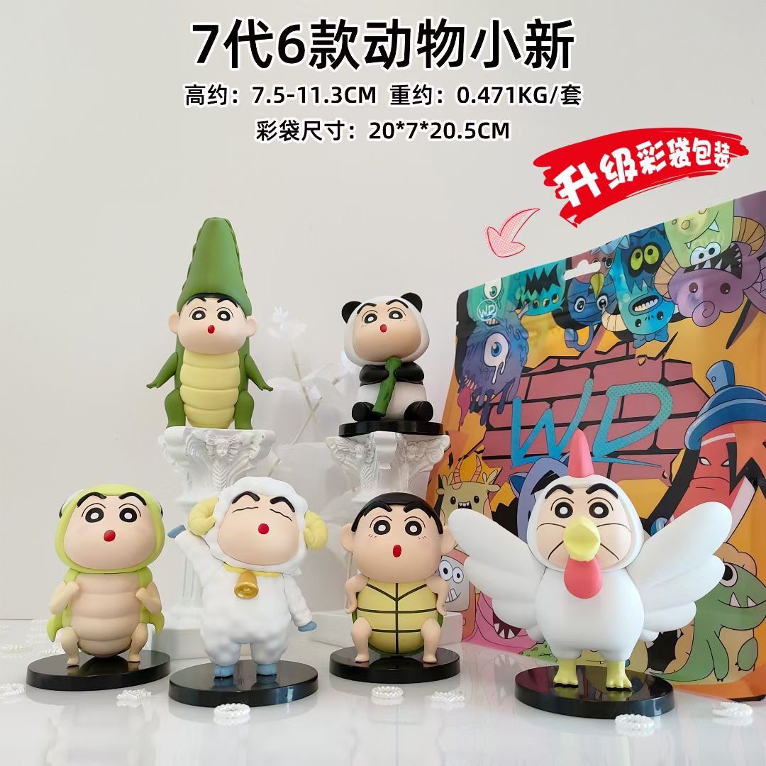 蜡笔小新盲盒手办cos可爱动物搞怪小新网红熊猫公仔桌面摆件绵羊