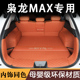 25款 哈弗枭龙max二代后备箱垫全包围专用长城哈佛枭龙尾箱垫耐磨