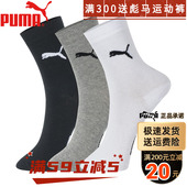 PUMA彪马袜子男女士休闲运动高帮长筒纯棉1双装 正品 夏季 潮流简约