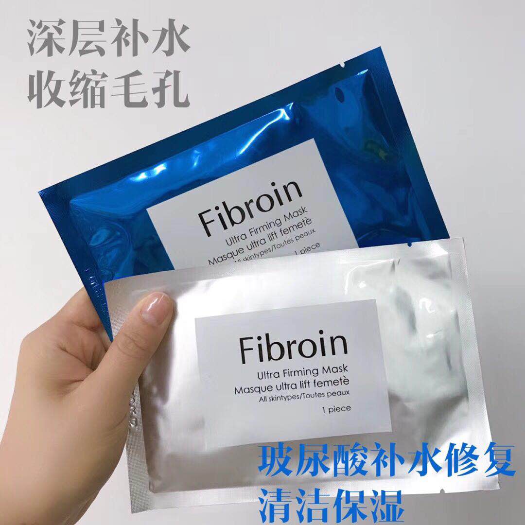 泰国蚕丝蛋白保湿面膜买1盒送1盒