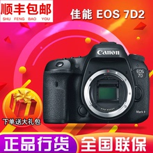 国行正品 佳能 EOS 7D Mark II单机 7D2套机18-135/15-85单反相机