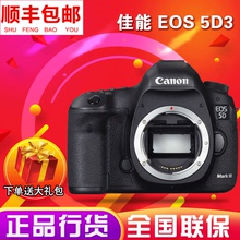 全新佳能 EOS 5D Mark III 单机身5D3 5D4 数码全画幅单反相机