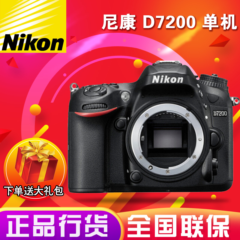 Nikon/Ä῵D7200 18-140Ì×»úµ¥»úרҵµ¥·´Ïà»ú D7500¹úÐÐÈ«ÐÂ