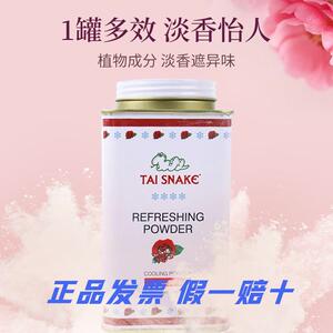 泰国红色泰国蛇粉泰蛇TaiSnake