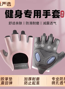 健身半指手套防滑耐磨防茧透气