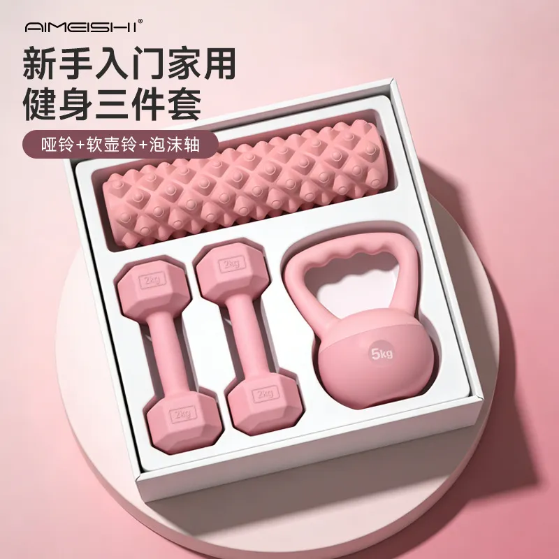 哑铃女士家用健身器材套装 女生锻炼组合 泡沫轴2kg一对哑铃5壶铃