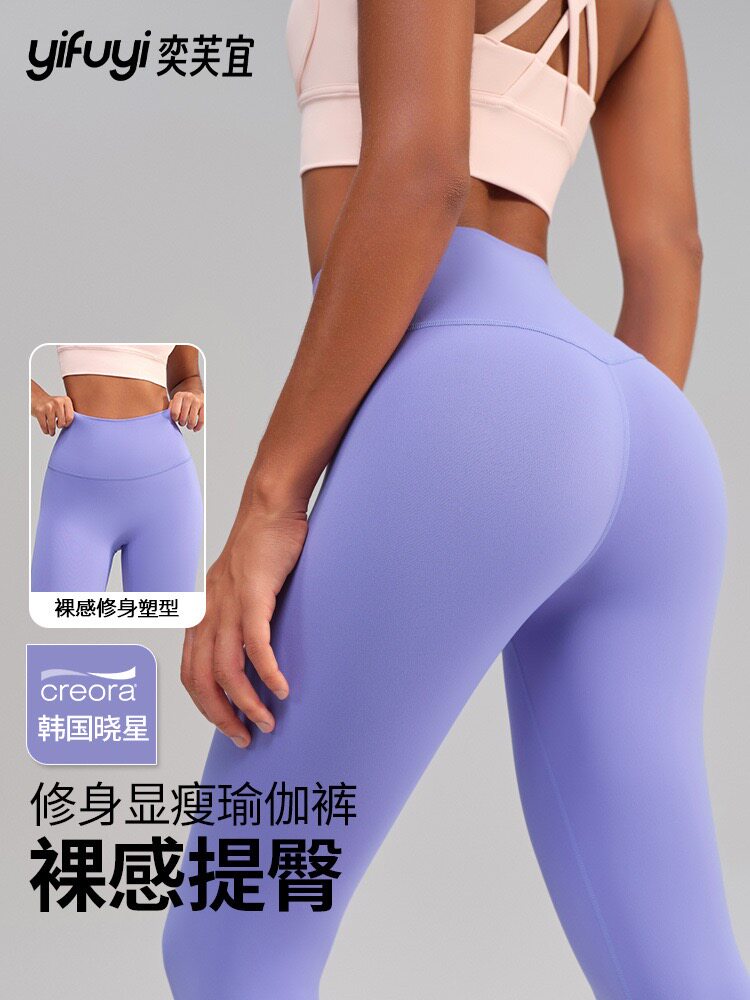 高腰蜜桃臀塑形提臀薄款瑜伽裤