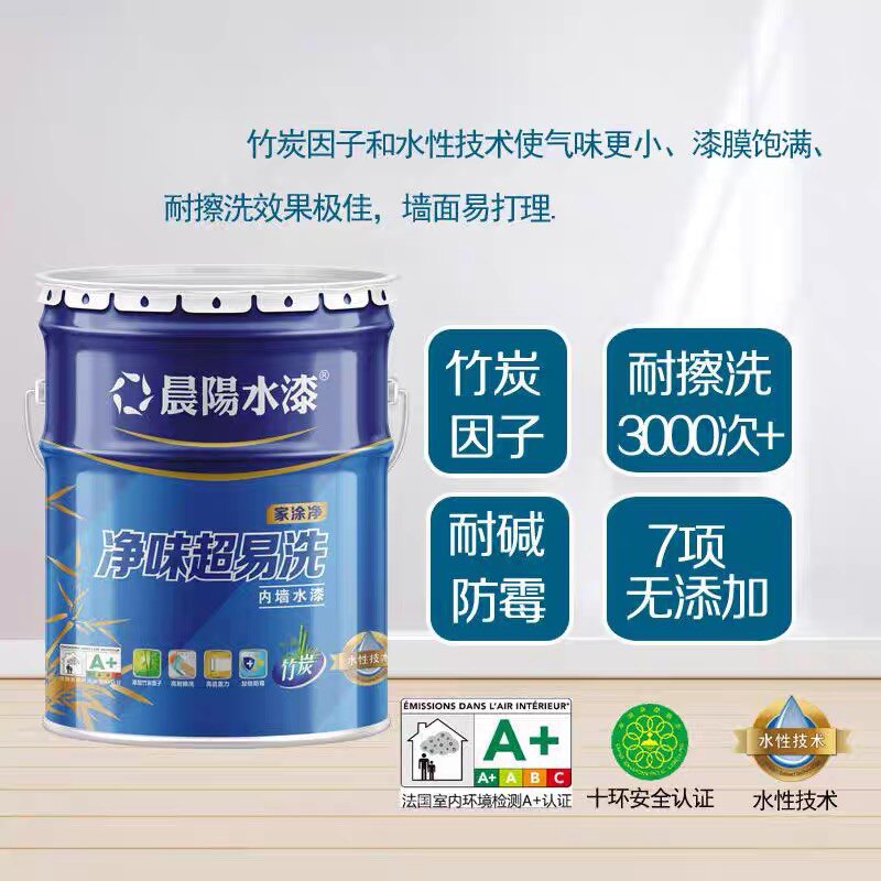 晨阳水漆家涂净内墙面漆15L/内墙乳胶漆