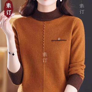 素订女装原创品牌旗舰店秋冬2024新款气质减龄百搭针织上衣打底衫