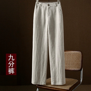 素素订女装原创品牌旗舰店亚麻裤子女夏季薄款高腰直筒棉麻阔腿裤