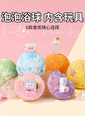 跨境玩具爆炸浴盐球儿童泡泡浴泡澡球100g批发 Kid Bath Bombs