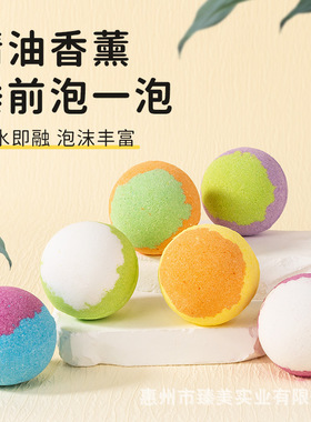 跨境30g泡泡浴盐球批发bath bombs润肤温和留香混色泡澡球现货