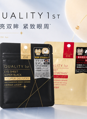 皇后的秘密曜黑VCR眼膜