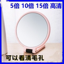 桌面宿舍 放大镜子去黑头十倍毛孔拔挤夹挑粉刺10倍高清化妆镜台式