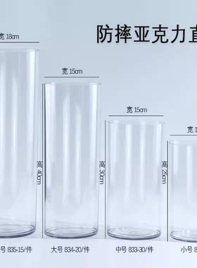 透明桶圆柱透明直筒花桶圆形花瓶花艺水培富贵竹醒花桶插花家用
