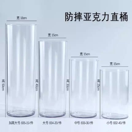 透明桶圆柱透明直筒花桶圆形花瓶花艺水培富贵竹醒花桶插花家用