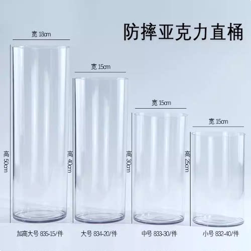 透明桶圆柱透明直筒花桶圆形花瓶花艺水培富贵竹醒花桶插花家用