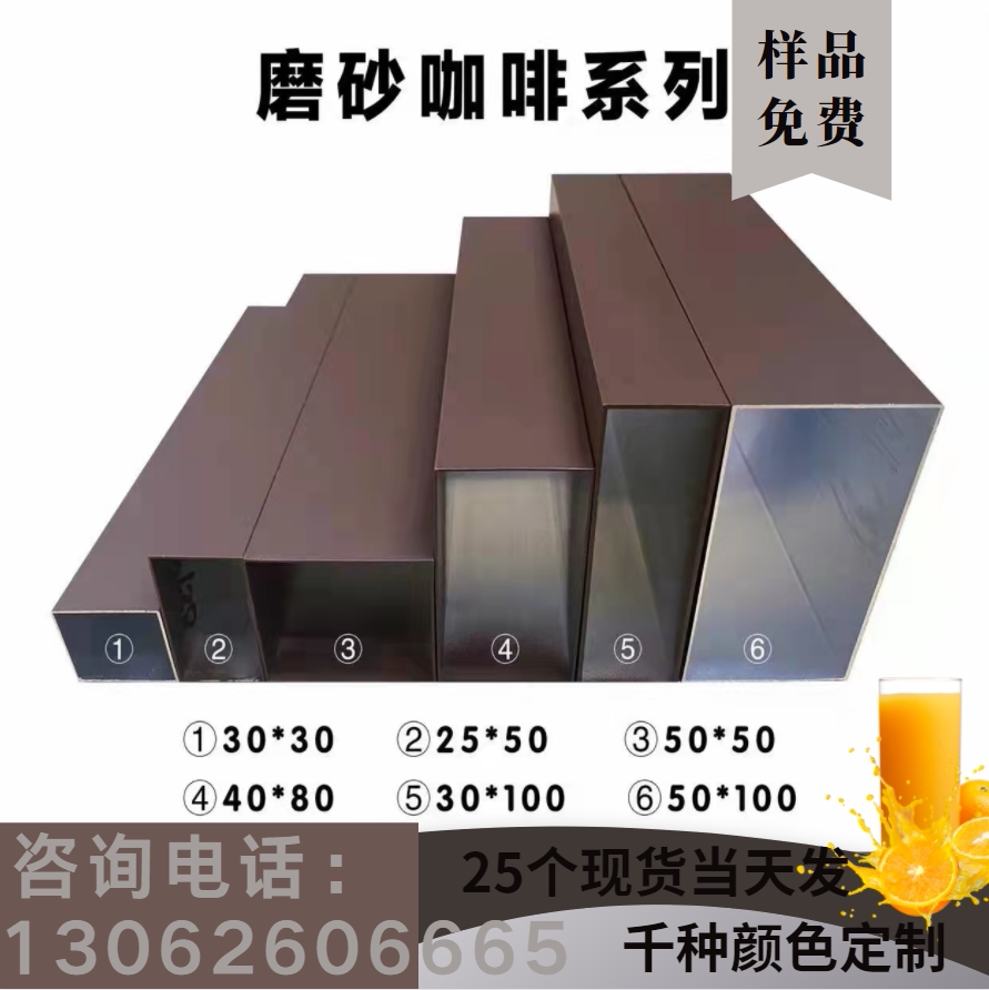 磨砂咖啡色铝方通现货木纹铝方管铝板铝管幕墙阳光房吊顶隔断定制