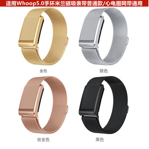 适用Whoop5.0磁吸金属米兰表带