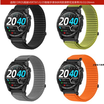 适用COROS高驰VERTIX1/2/2S表带