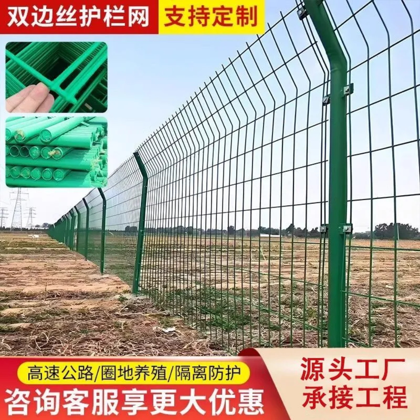 高速公路双边铁丝网防护围栏网