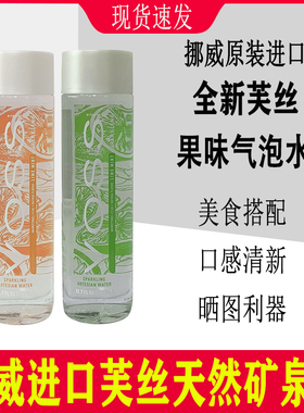 芙丝voss进口气泡无糖苏打弱碱性水青柠柠檬果味饮料375ml*12整箱