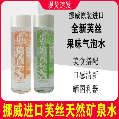 芙丝进口无糖青柠果味弱碱性水