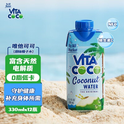 唯他可可(VitaCoco)椰子水原装
